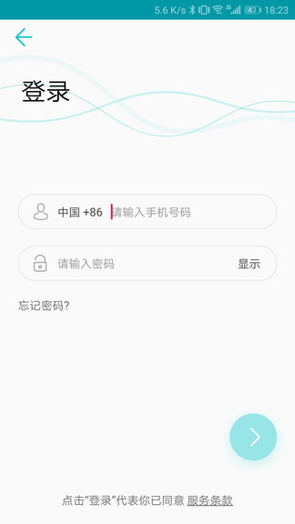 青松装维