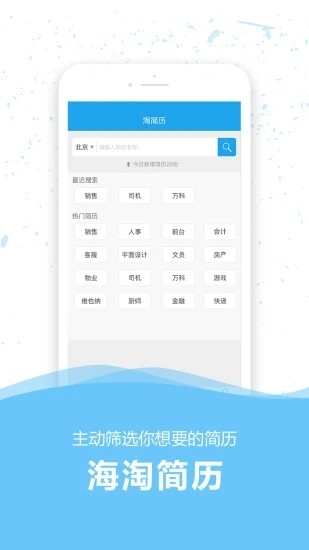 36人才