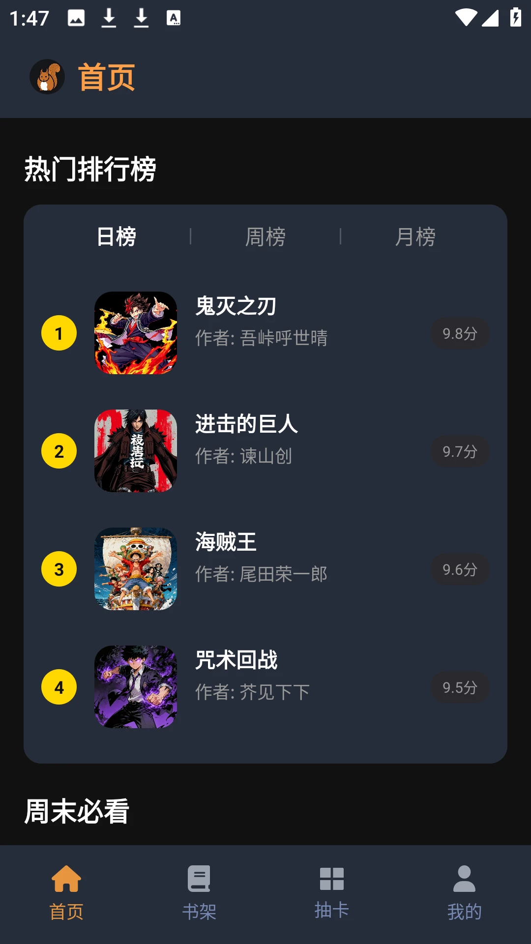 尾巴漫画乐园 尾巴漫画乐园