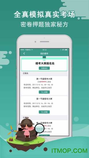 教师资格考试通