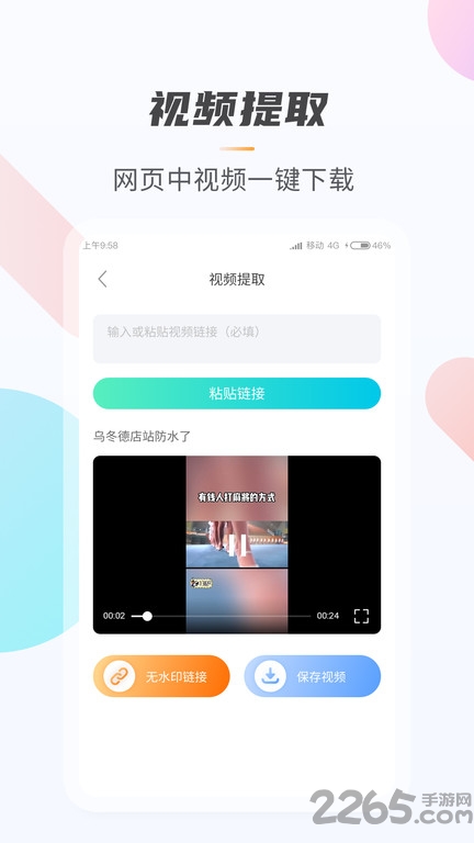 万能视频无痕去水印 万能视频无痕去水印
