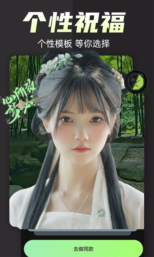 换脸变装视频秀