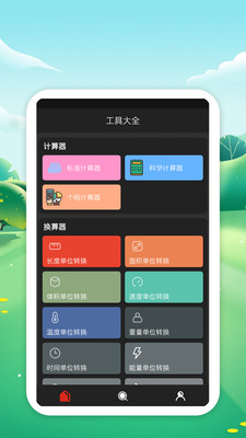 栈通