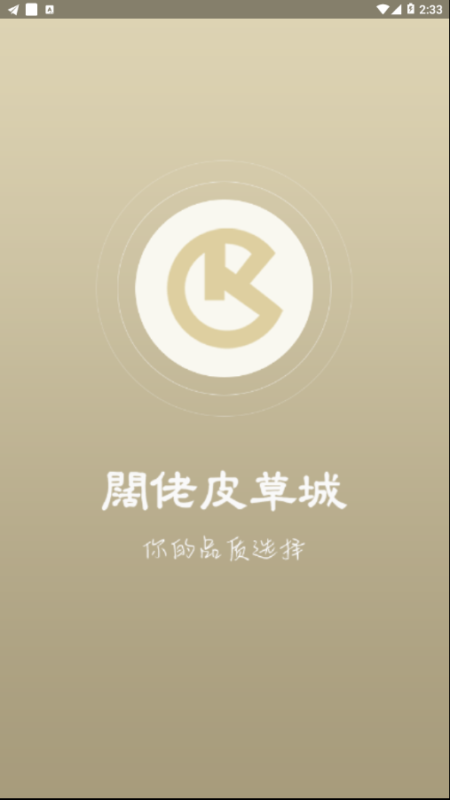 阔佬皮草 阔佬皮草