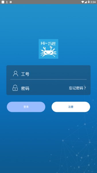 HI巧匠appiOS版
