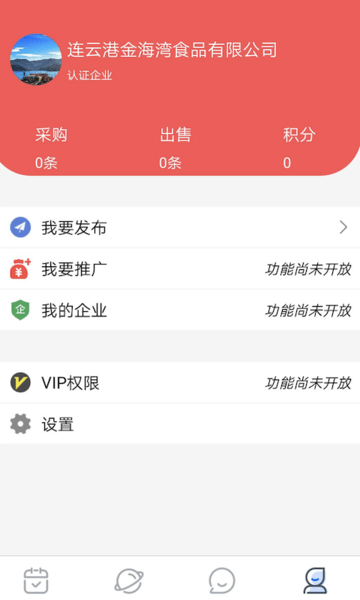 水产互联