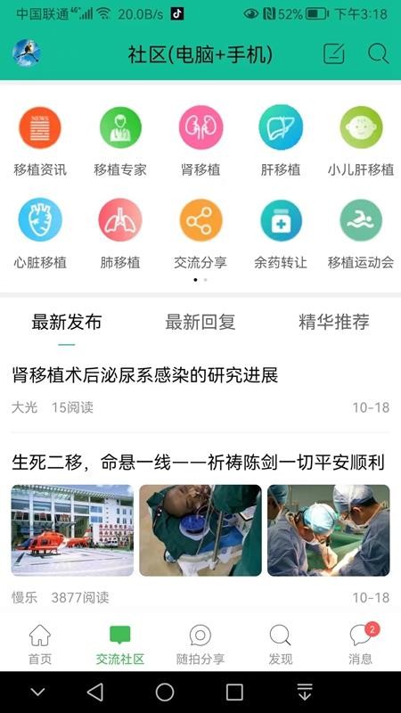 移友网