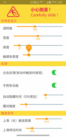 手势Home 手势Home