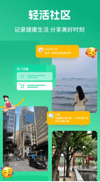 好享瘦 v8.3 安卓最新版