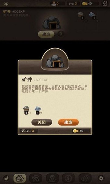 村庄日记