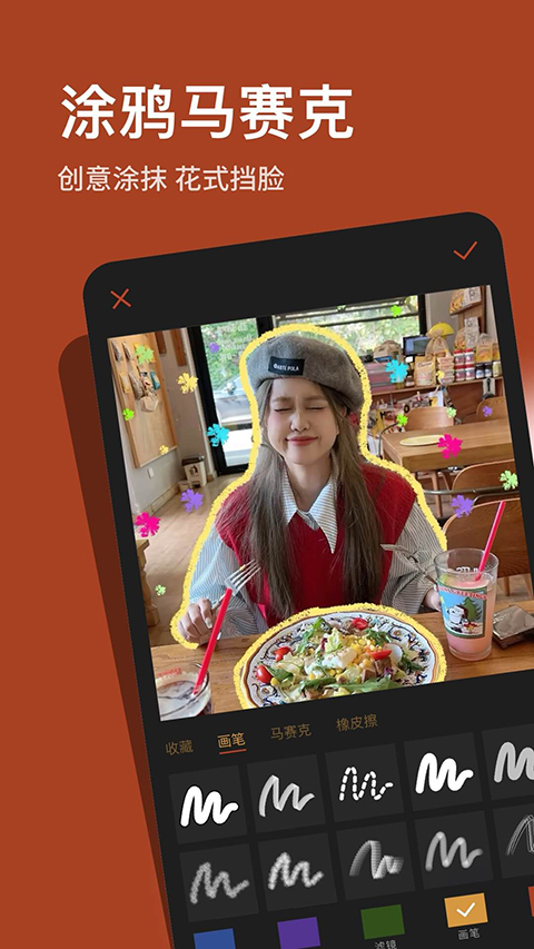 可可修图苹果版