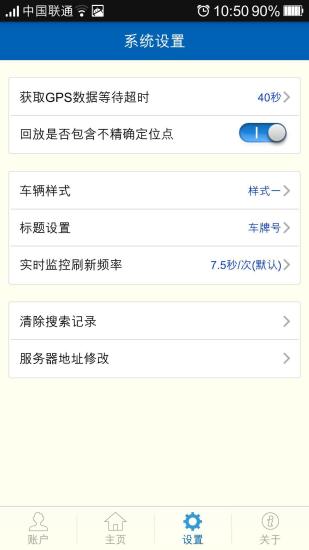 智驾车联网