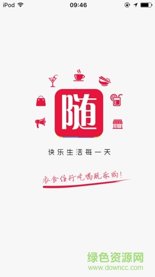 随州同城