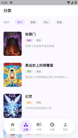 严选漫画乐园