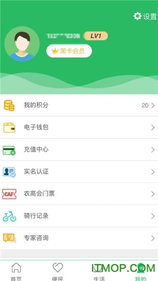 智慧杨凌