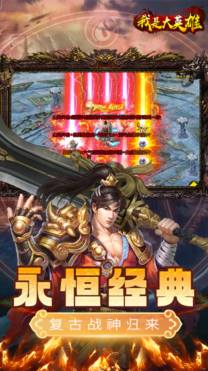 我是大英雄2