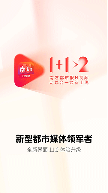南都N视频 南都N视频