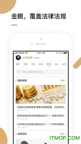 金眼