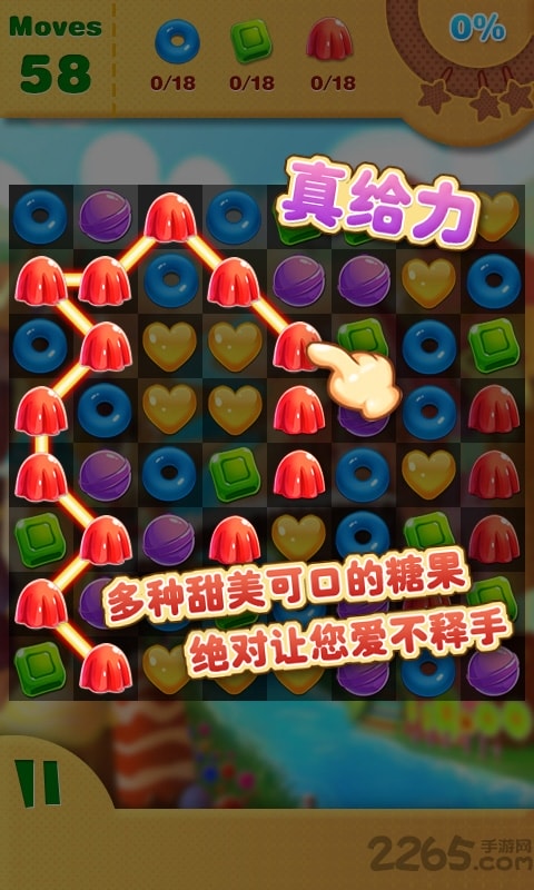 糖果消消乐
