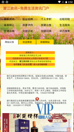 潜江资讯网 潜江资讯网