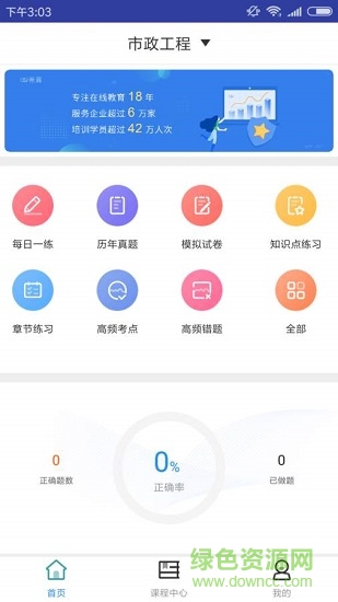 一建市政工程题库