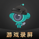 游戏录屏王