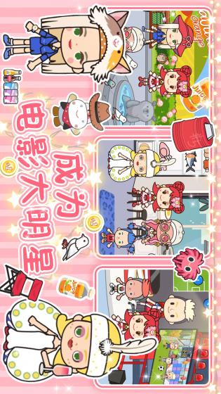 完美公主城堡