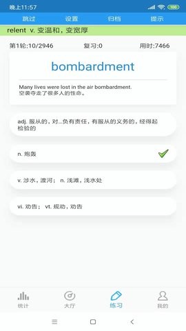 考研英语词汇 考研英语词汇