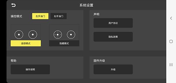 KY UFO(无人机图像传输软件) v1.7.1 安卓版