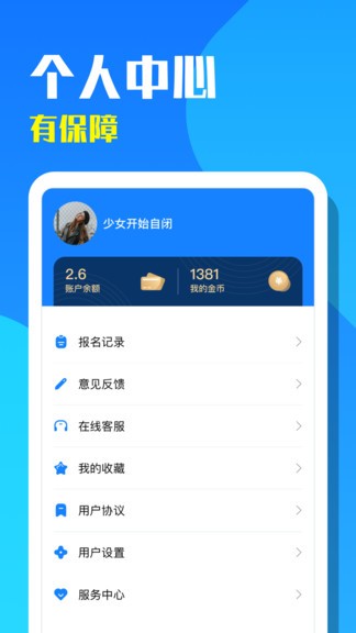 天天招聘 天天招聘