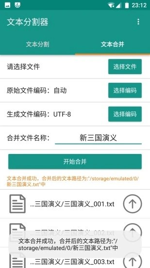 文本分割器手机版 文本分割器手机版