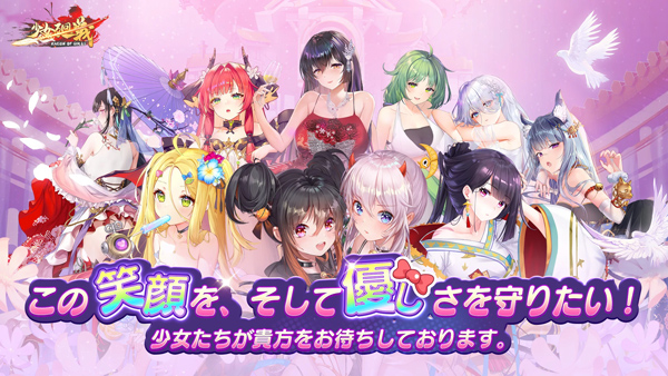 少女迴戰