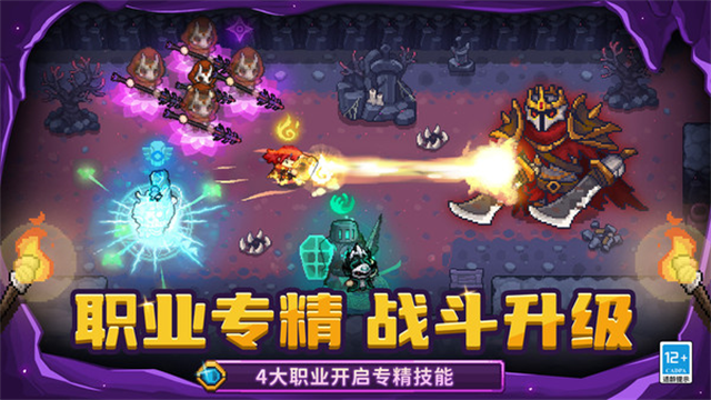 元气骑士全英雄全皮肤解锁版