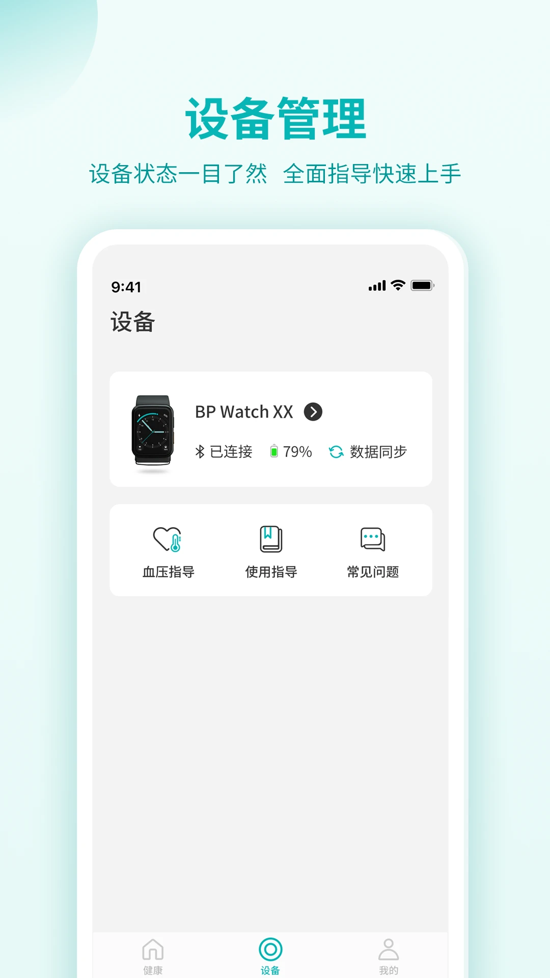 心灵卫士