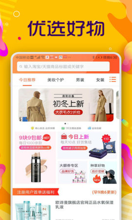 淘优联盟 淘优联盟