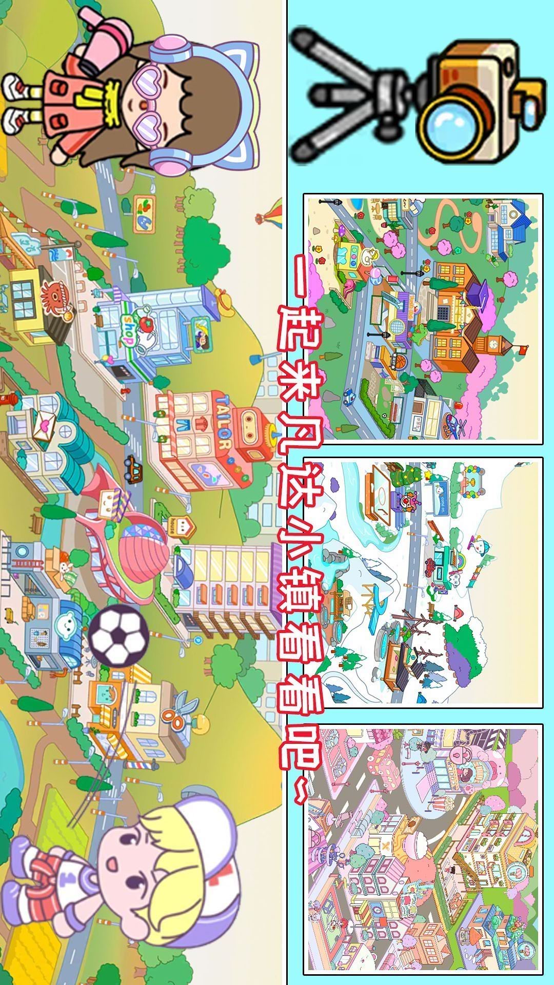 阿凡达小镇