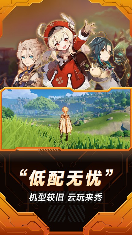 小米云游戏官网版 小米云游戏官网版