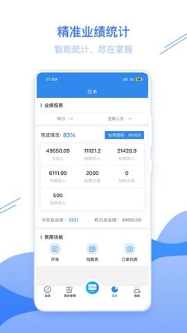 智慧影楼 智慧影楼