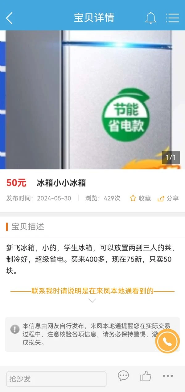 本地通同城信息发布平台 本地通同城信息发布平台