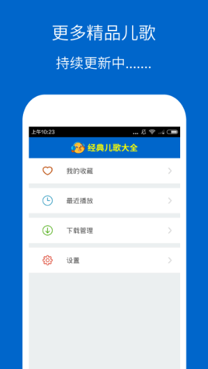 经典儿歌大全 经典儿歌大全