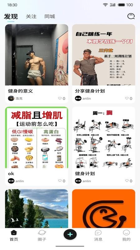 一直练
