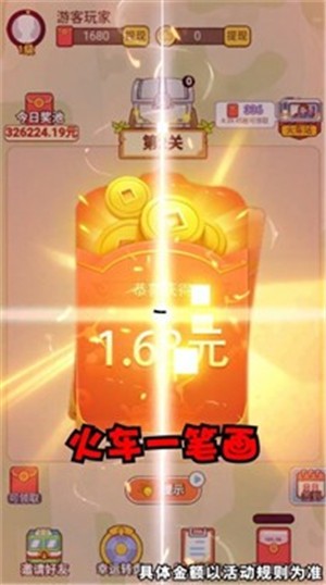 火车一笔画 火车一笔画