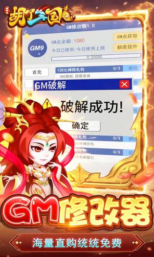 胡了三国 胡了三国
