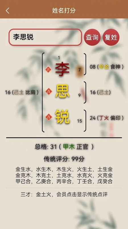 小孩起名