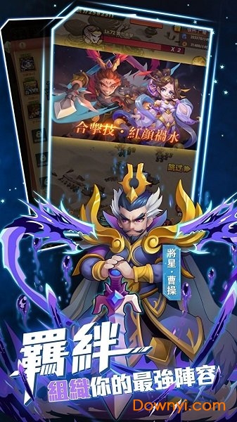 將星物語