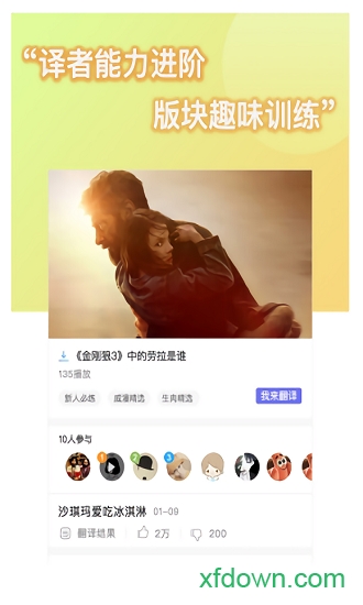 人人译视界 人人译视界