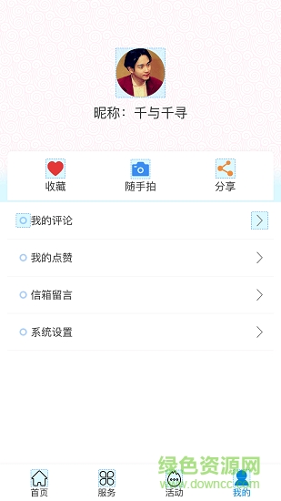 幸福云岩