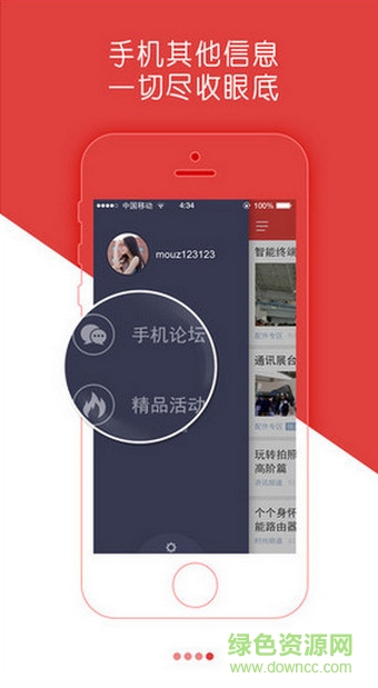 大话手机 大话手机