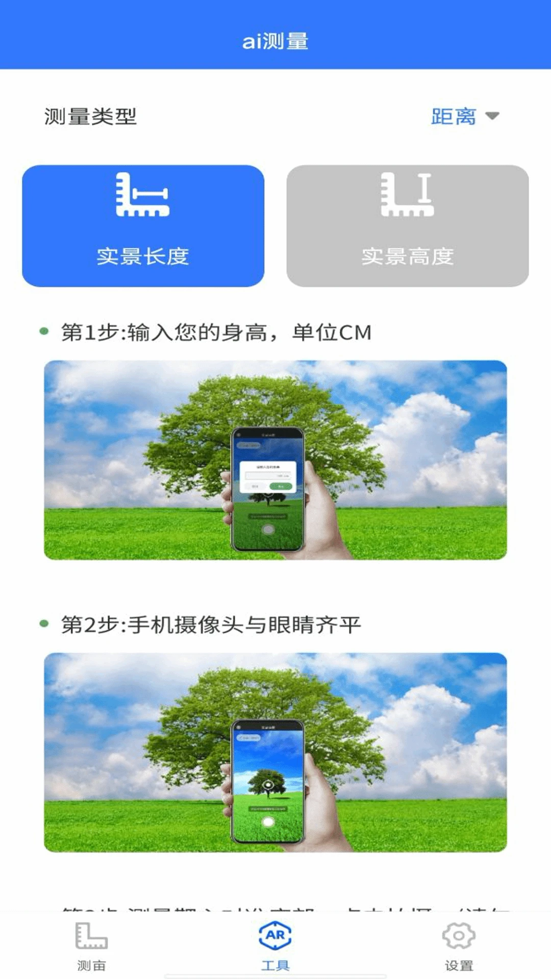 手机免费测亩仪 手机免费测亩仪