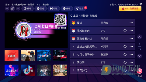爱唱KTV